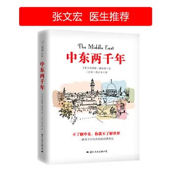 DA1*中东两千年