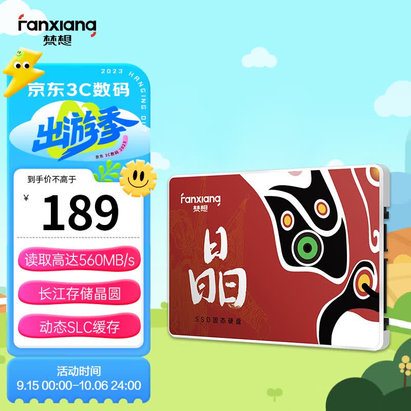 梵想（FANXIANG）512GB SSD固态硬盘 长江存储晶圆 国产TLC颗粒 SATA3.0接口高速读写 S100PRO系列怎么看?