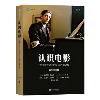 认识电影(插图第11版)平装 【,放心购