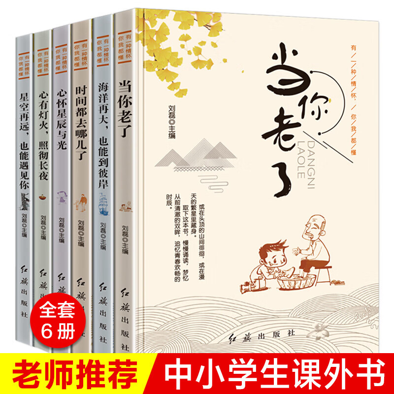 初中生课外阅读书籍阅读老师全套适合10-12-13-14-15-16-17-18岁 初一初二初三