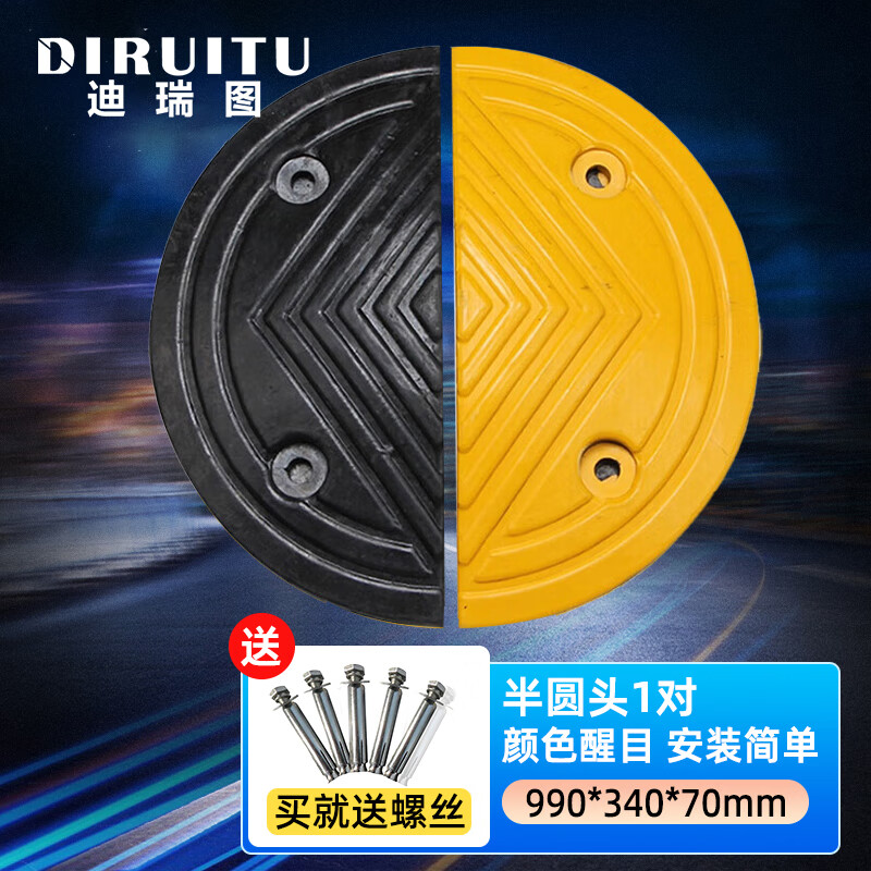 迪瑞图 减速带橡胶公路面 加油站道路减速带 半圆头1对