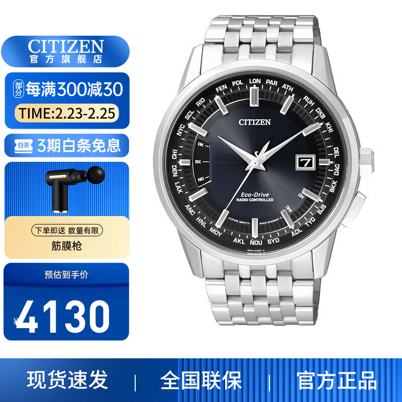 CITIZEN西铁城手表CB0150-62L商务腕表值得买吗？插图