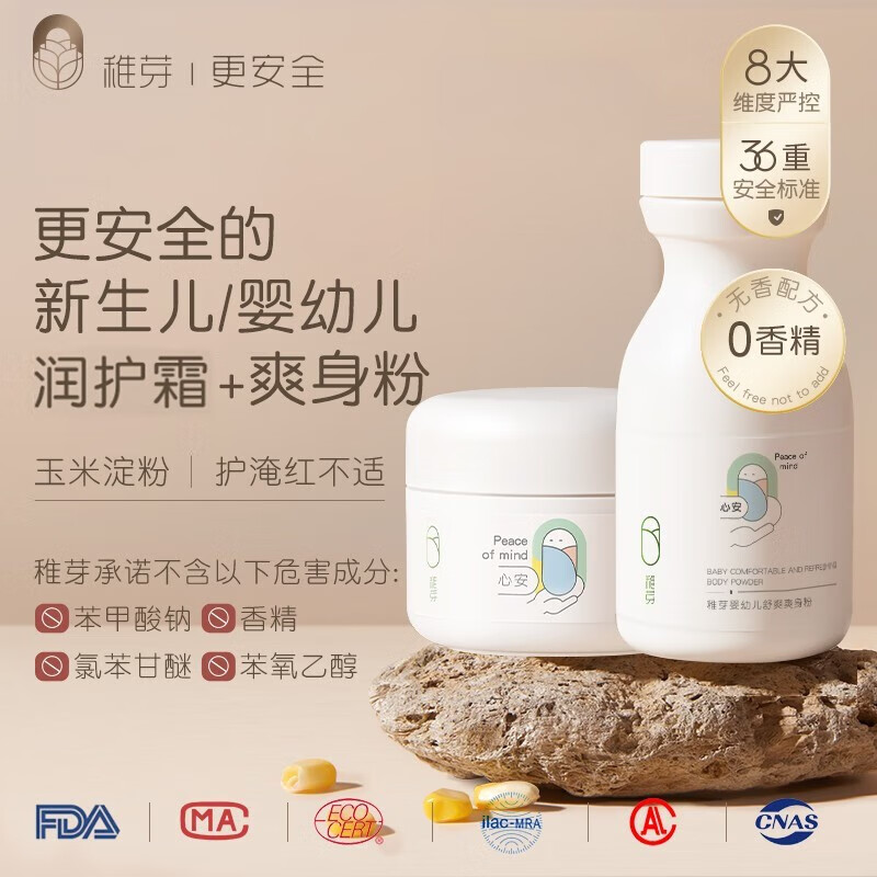 婴童护肤购物助手|婴童护肤价格比较