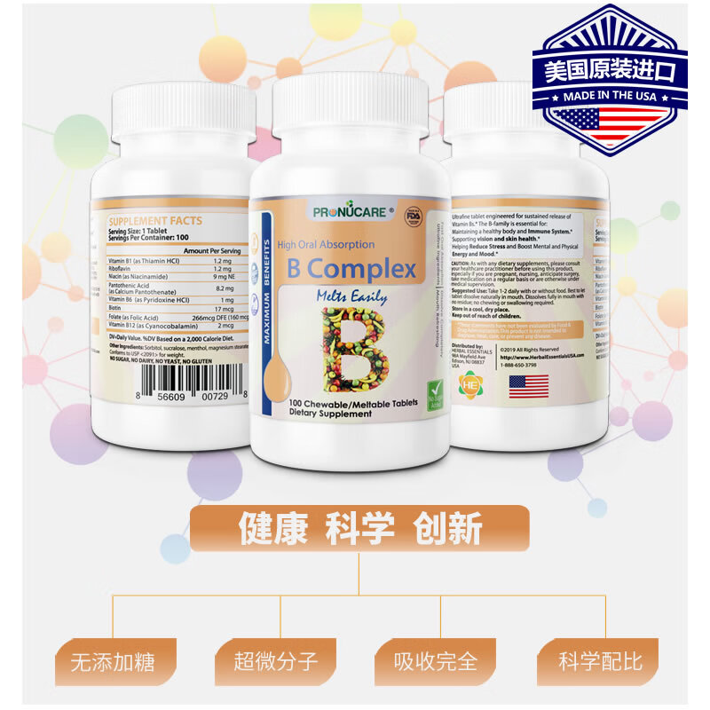 ProNuCare普纽凯 复合维生素B100片 B1 B2 B3 B5 B12 溯源进口