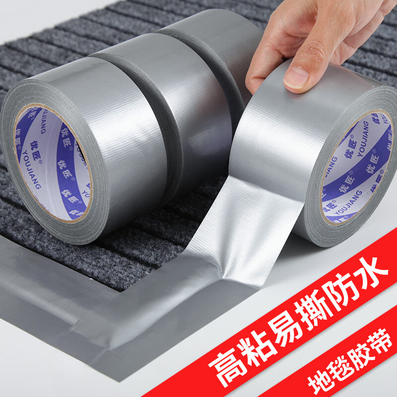 彩色布基胶带强力单面高粘性耐磨补漏无痕固定地毯接缝胶带加宽防水场馆舞台胶布粘贴地毯专用胶带易手撕 银色宽4.8公分*长20米