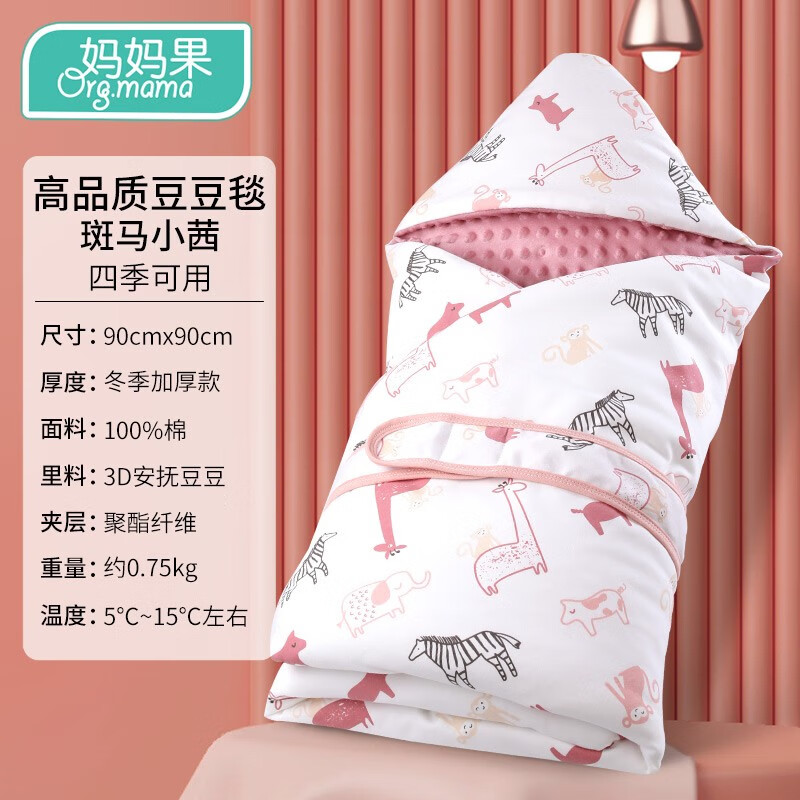 【妈妈果】婴童睡袋/抱被的价格走势和销量趋势分析|婴童睡袋抱被价格波动查询