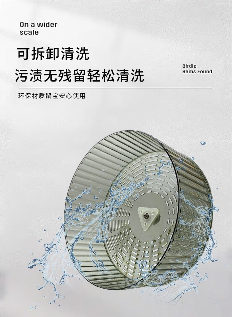 蒂乐森24cm大号仓鼠跑轮金丝熊静音滚轮带支架运动玩具造景飞轮宠物