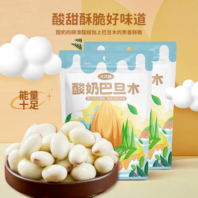 八大怪新疆奶枣 酸奶巴旦木坚果原味 108g 3袋 (酸奶巴旦木)