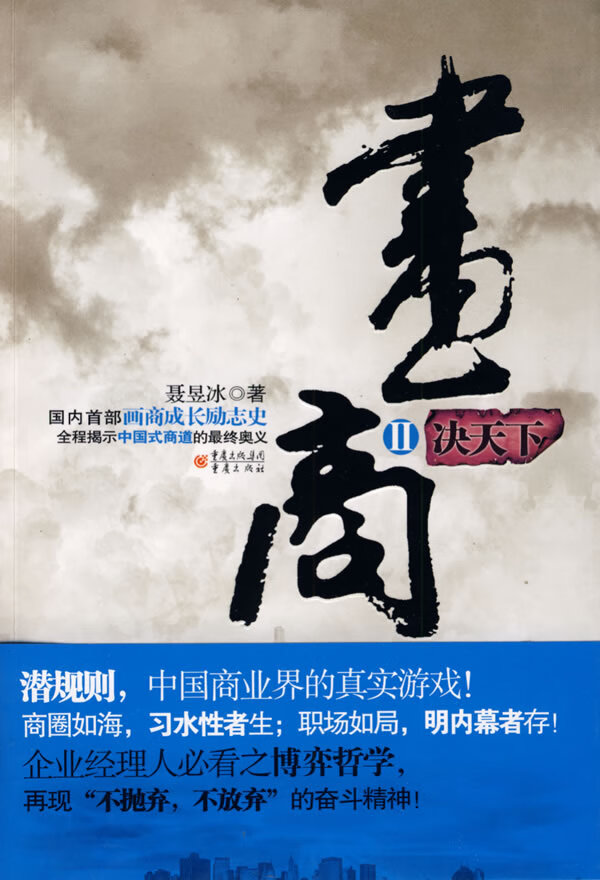 画商决天下【放心选购】
