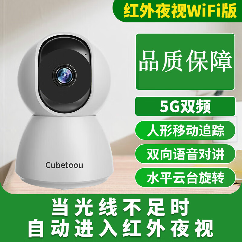 无线摄像头360度手机远程监控器家用高清夜视无死角wifi室内摄影 高清