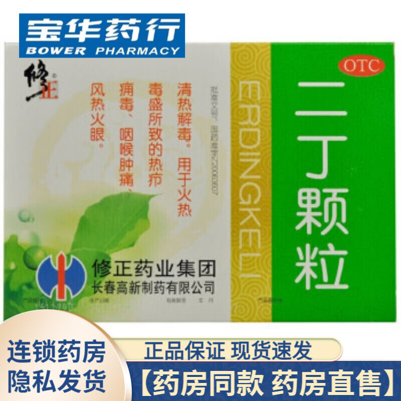 二丁颗粒儿童用法用量图片