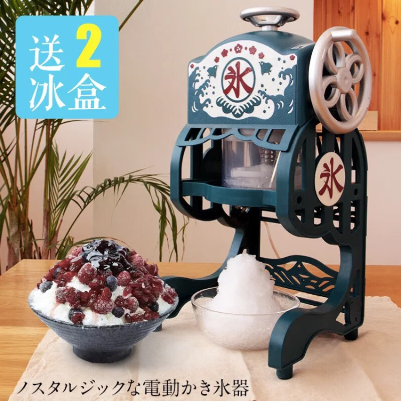 润华年日本家用小丸子小型电动刨冰机绵绵冰雪花冰机碎冰机冰沙机沙冰机 刨冰机