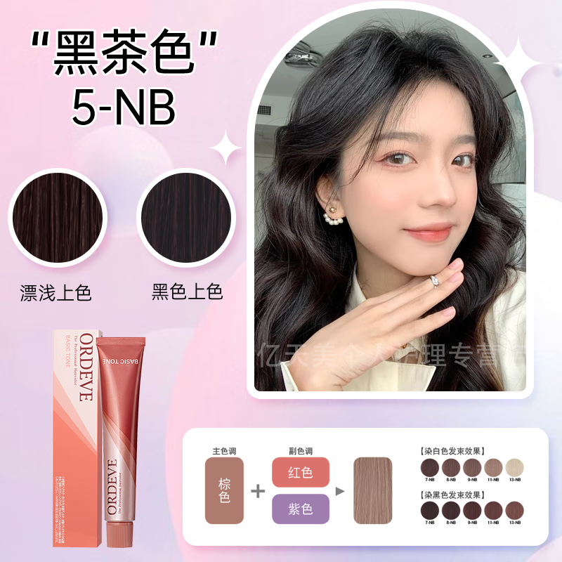 玫丽盼(milbon)日本玫丽盼染膏植物冷棕色显白遮盖白发自己染女染发剂