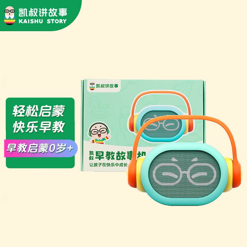 凯叔讲故事早教机0-3岁学习机儿童玩具故事机 玩具男孩玩具女孩生日礼物使用感如何?