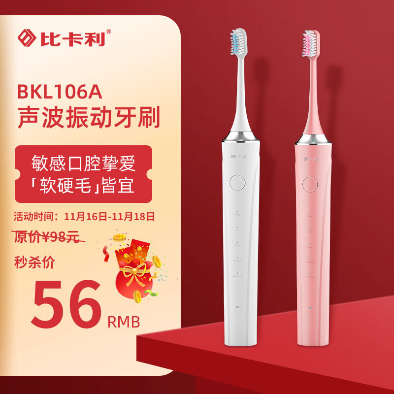 如何查询电动牙刷历史价格|电动牙刷价格历史