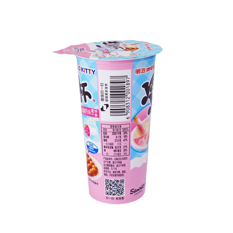 meiji 明治 巧克力欣欣杯50g杯装*4杯