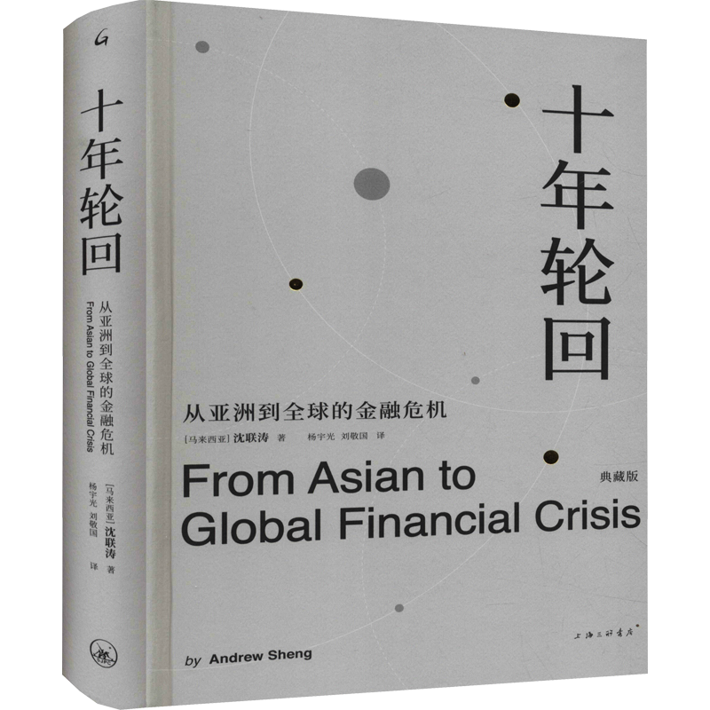 金融市场与管理历史价格分析,优质商品推荐|文轩网旗舰店