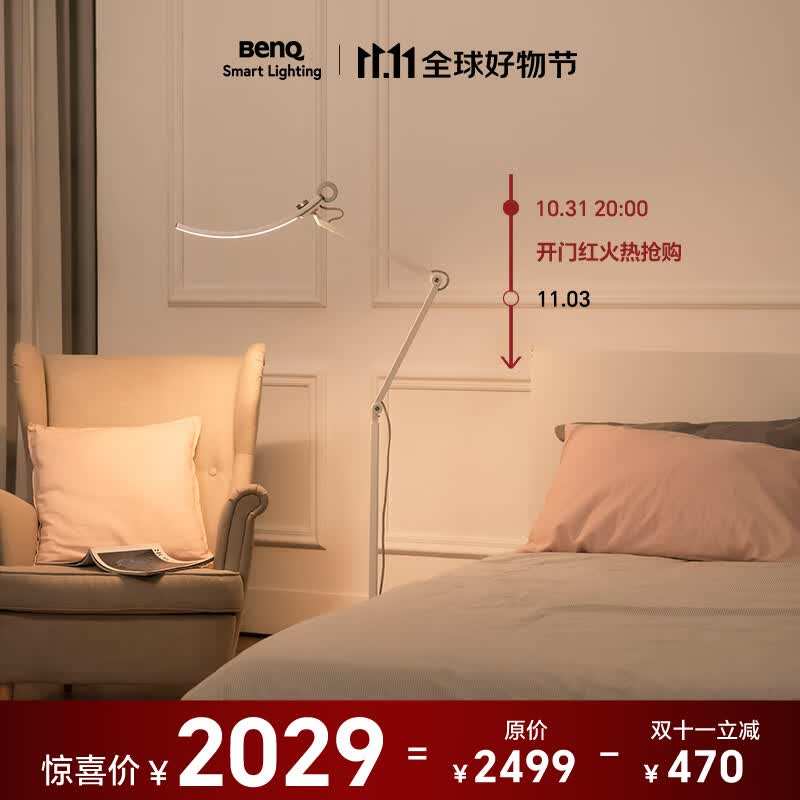 明基(BenQ) WiT Floor工作学习阅读现代北欧LED落地护眼灯（银色）高性价比高么？