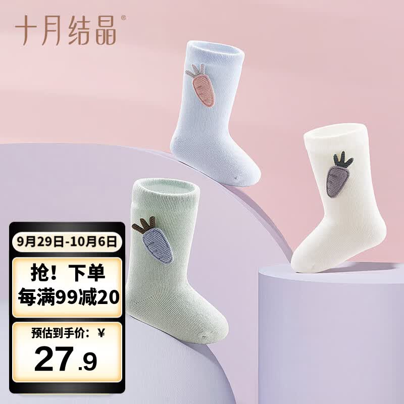 十月结晶婴儿袜3双透气男女宝宝透气宝宝新生儿长筒可爱超萌四季通用怎么样,好用不?