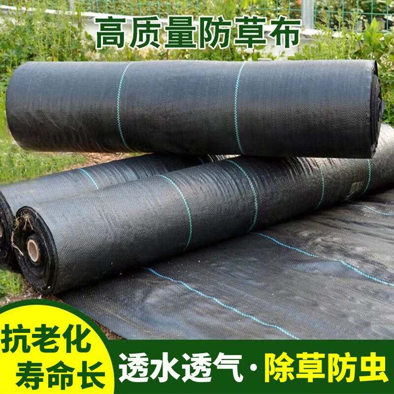 都市雅苑防草布除草布抗老化园艺地布果园盖草抑草透水透气保湿 【宽】1米*100米属于什么档次？