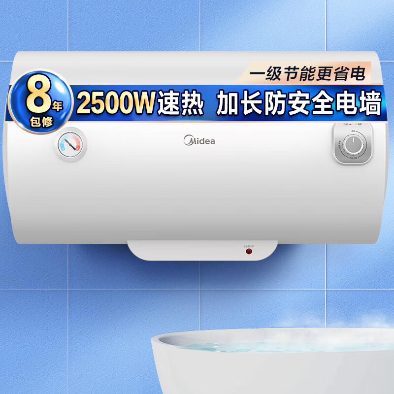   美的（Midea）电热水器2500W速热家用安全节能省电加长防电墙漏电提醒健康洗浴小型储水式洗澡F4025-A5(HE)