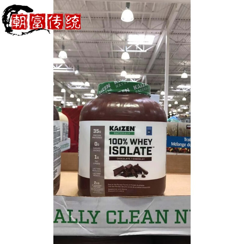 玉泉韵加拿大kaizen whey isolate protein乳蛋白粉2k 巧克力味
