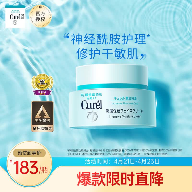 好京客cms导购系统 商品详情