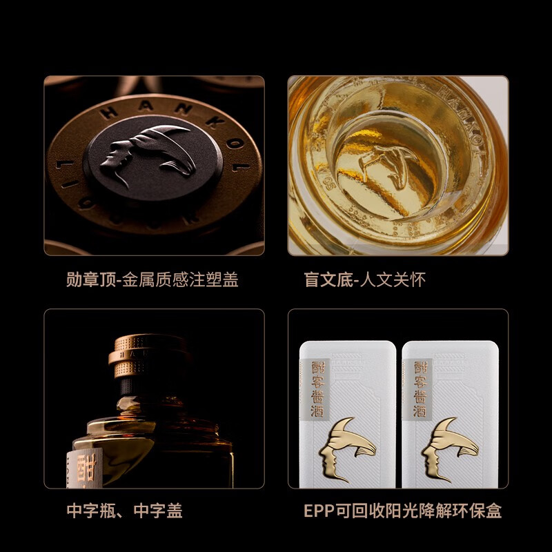 酣客 经典版 酱香型白酒 高端白酒礼盒 53度 500mL 1瓶 2023版 单瓶装