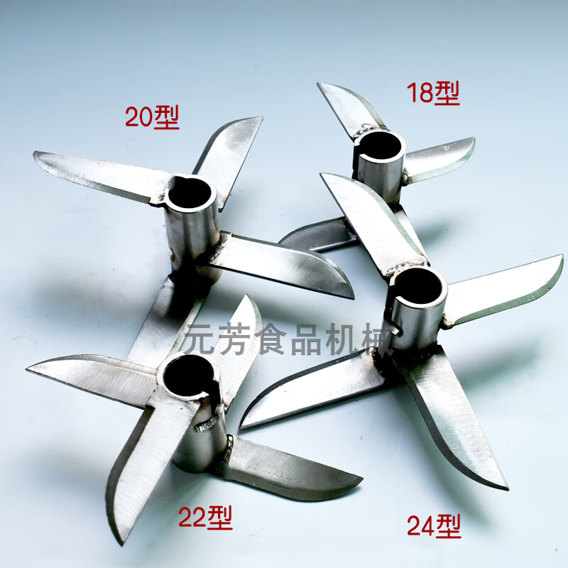 适用于 定制肉丸打浆机刀片商用不锈钢十字刀片18型20型22型24型 18型