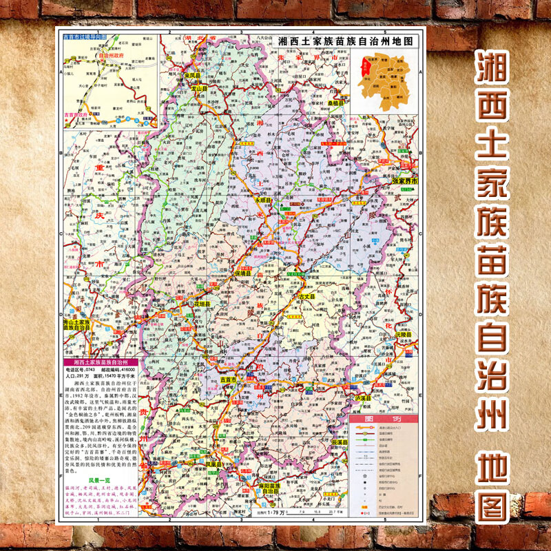 2023新款 湘西土家族苗族自治州 地图墙贴 交通行政区划图 海报 湘西土家族苗族自治州 油画布（有配送专业胶不伤墙）200*150（超级大
