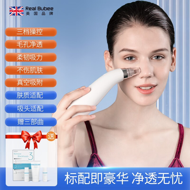 Real Bubee黑头吸出器吸黑头仪 黑头清理神器面部小气泡清洁仪粉刺毛孔深层去黑头男士美容仪器母亲节礼物 白色 微晶吸黑头仪器
