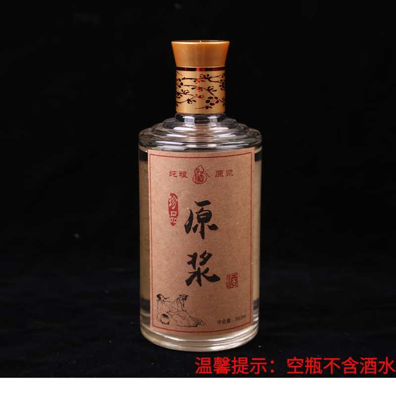 500ml一斤装白酒瓶 空酒瓶 自酿酒瓶原浆礼品酒瓶定制 喜宴酒瓶 梅花
