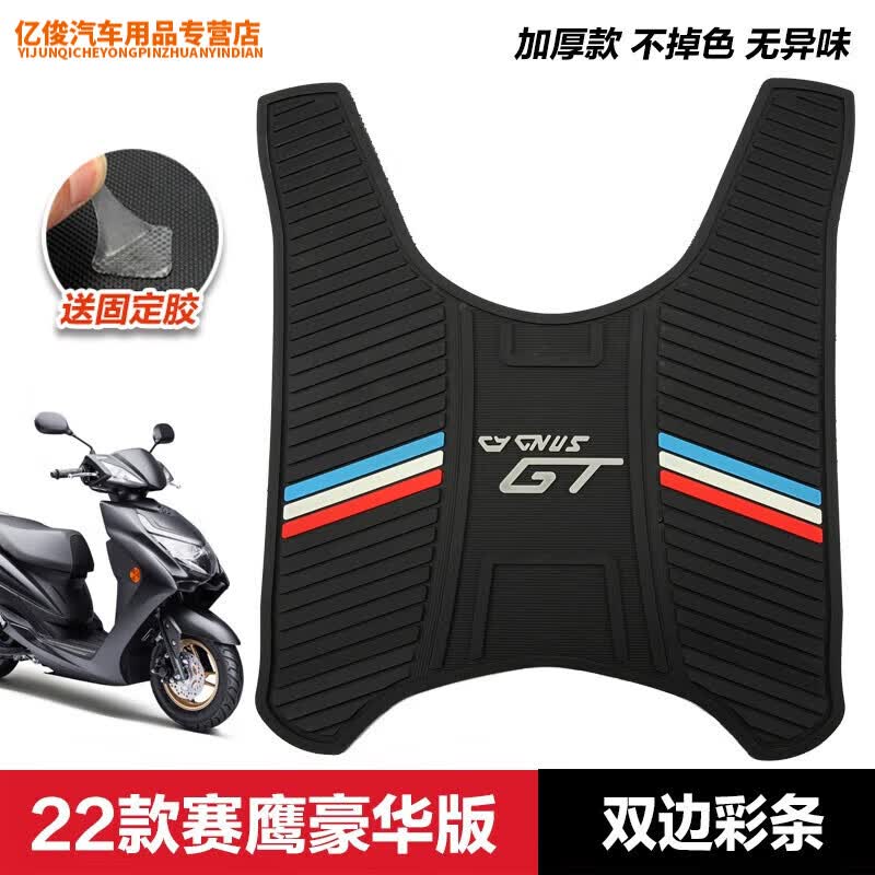 钜甲雅马哈踏板摩托车GT赛鹰福喜福颖旭鹰巧格i125脚垫改装脚踏垫配件 22款新赛鹰-双边彩条怎么样,好用不?