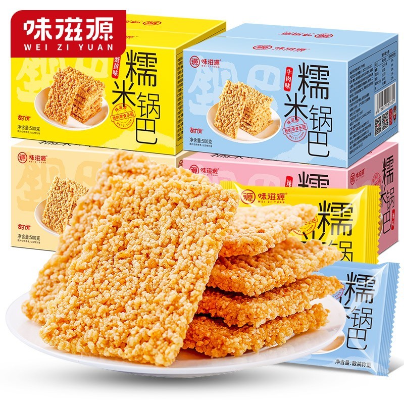 味滋源糯米锅巴 盒装独立包装小零食特产休闲零食怀旧小吃 糯米锅巴 蟹黄味500g 1份