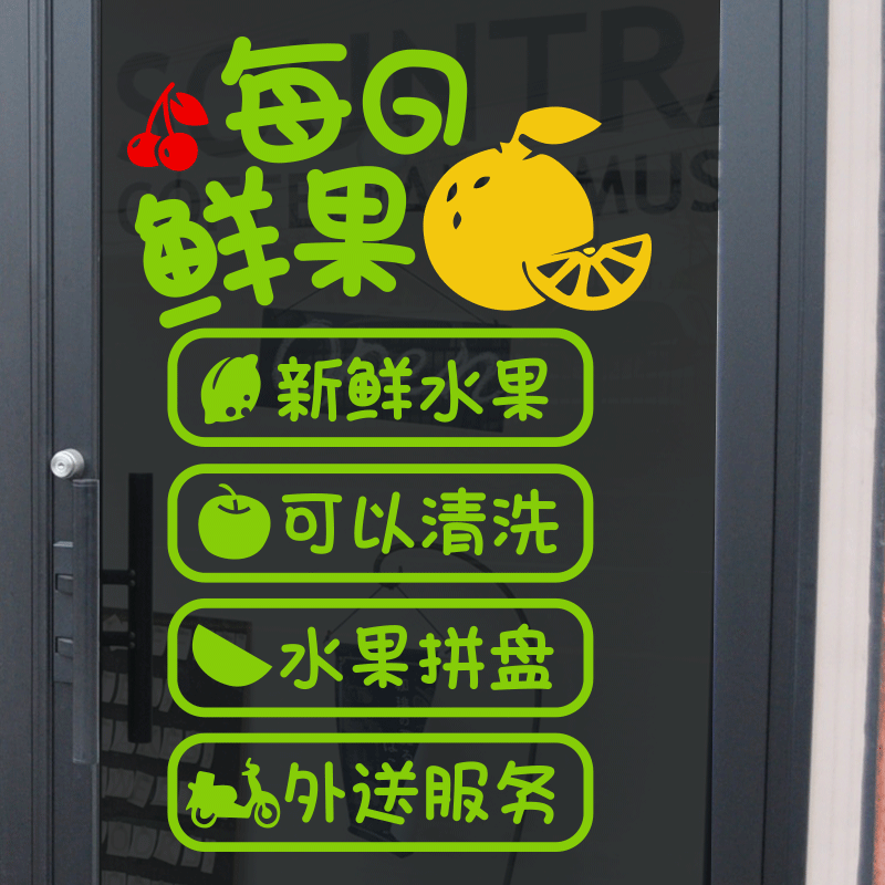 每日鲜果 a款主体绿色 小