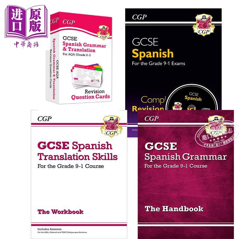 英国CGP原版GCSE西班牙语套装4册 翻译技能手册 完整复习练习册 语法手册 问答卡