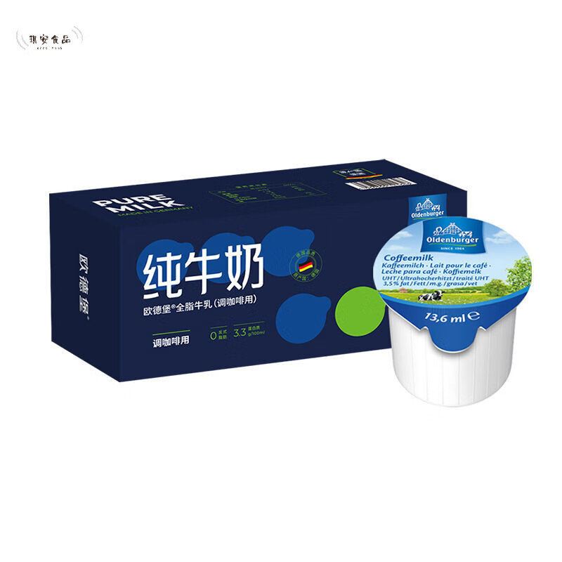 牛奶泡沫胶囊 德国进口欧德堡咖啡伴侣牛奶非植脂奶油球奶粒奶包14g*