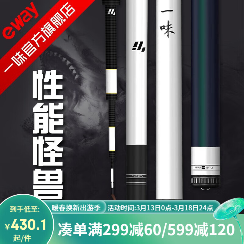 解疑评测一味台钓竿更好？告知一星期感受
