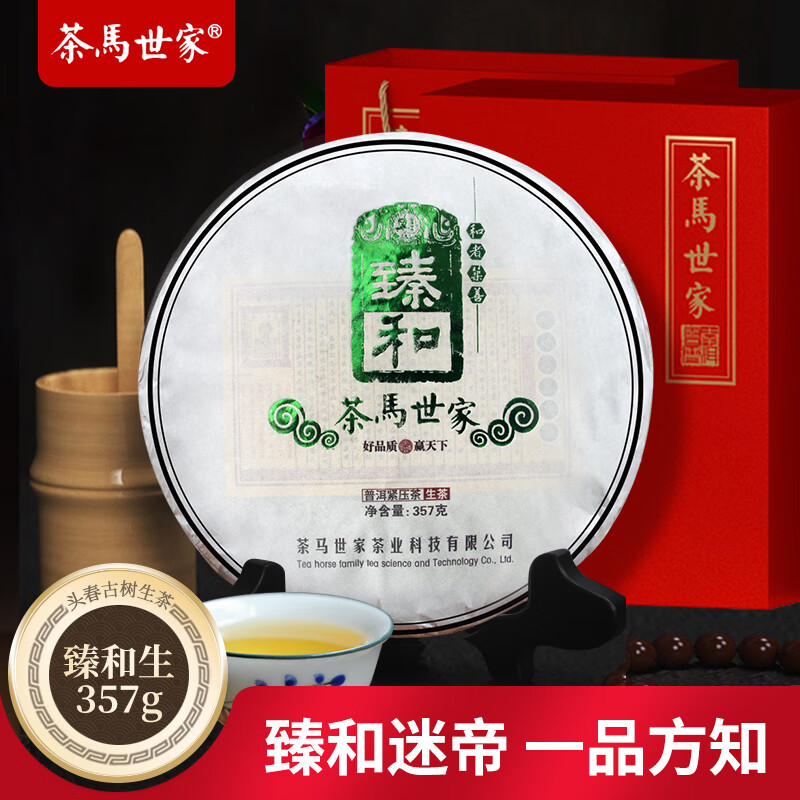 普洱茶：追逐独特体验的抢手货|京东可以看普洱历史价格吗