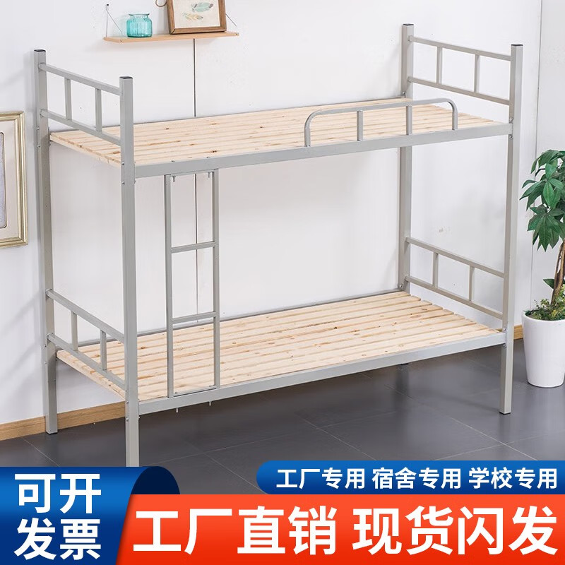 妙购思(miugorrs) 上下铺铁床员工宿舍床双层床上下床双人学生高低床