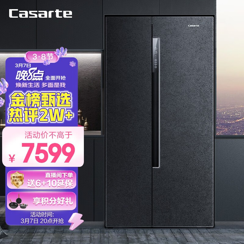 卡萨帝（Casarte）原石系列628升 双开对开门 细胞级保鲜 家用冰箱 一级能效 无霜变频 暮云黑 BCD-628WDBAU1