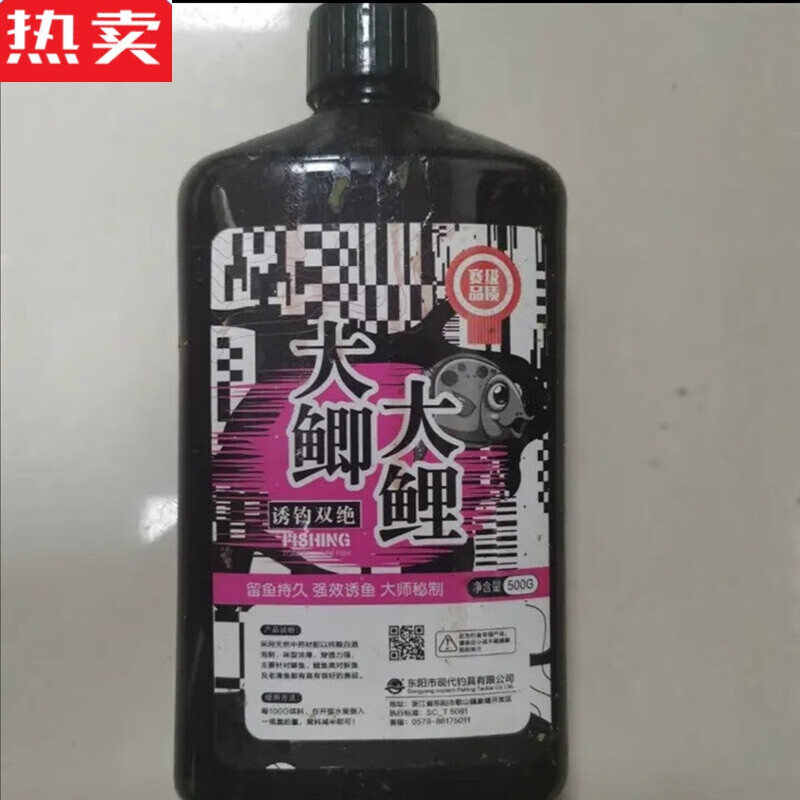 创京懿选大鲫大鲤小药添加剂神奇诱鱼剂钓鱼饵料打窝料野钓秋冬季瓶装