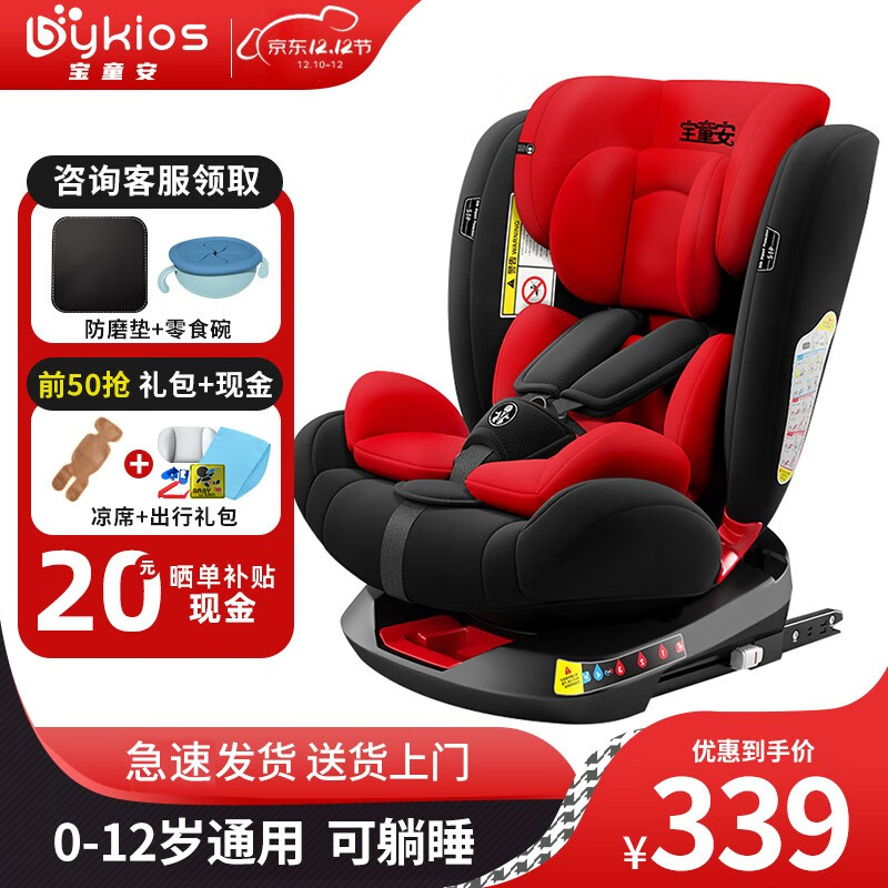 京东怎么看安全座椅价格走势曲线图|安全座椅价格比较