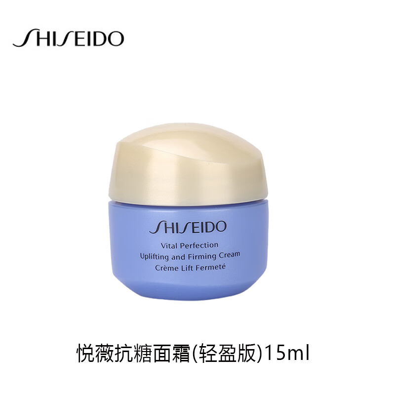 资生堂（SHISEIDO）悦薇智感紧塑焕白霜抗糖面霜(轻盈版)15ml*1 中小样，介意慎拍