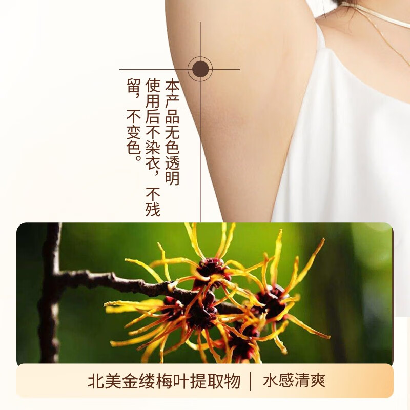 同仁堂腋下净味水男女士通用香体露香水喷雾去除狐臭汗味止汗露止汗喷雾 一喷去味 止汗【1瓶保密】