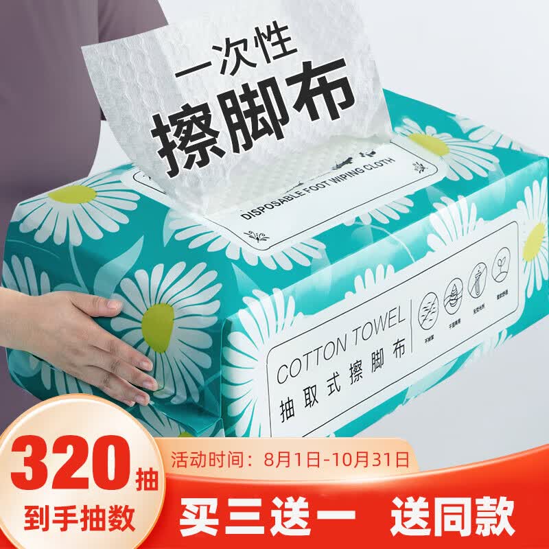 JAJALIN一次性擦脚纸巾 擦脚布 足浴吸水酒店擦脚布洗脸巾足疗巾懒人抹布属于什么档次？