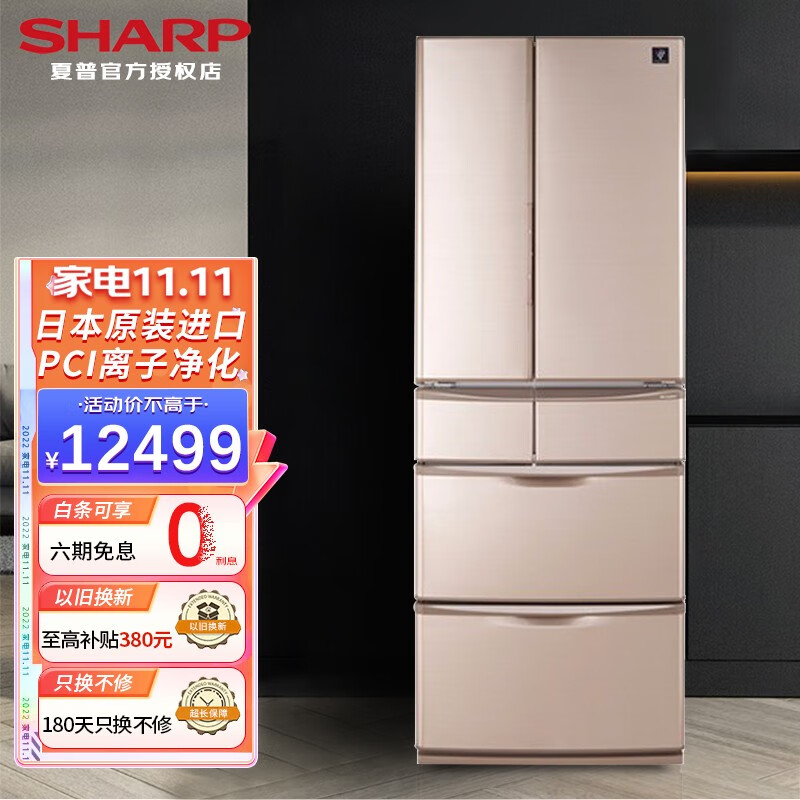 夏普(sharp)452l风冷无霜变频多门冰箱节能静音双重除味自动制冰净味