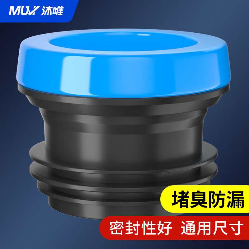 沐唯（muvi）马桶法兰密封圈防臭专用安装配件底座下水口加长一体高厚垫圈套装属于什么档次？