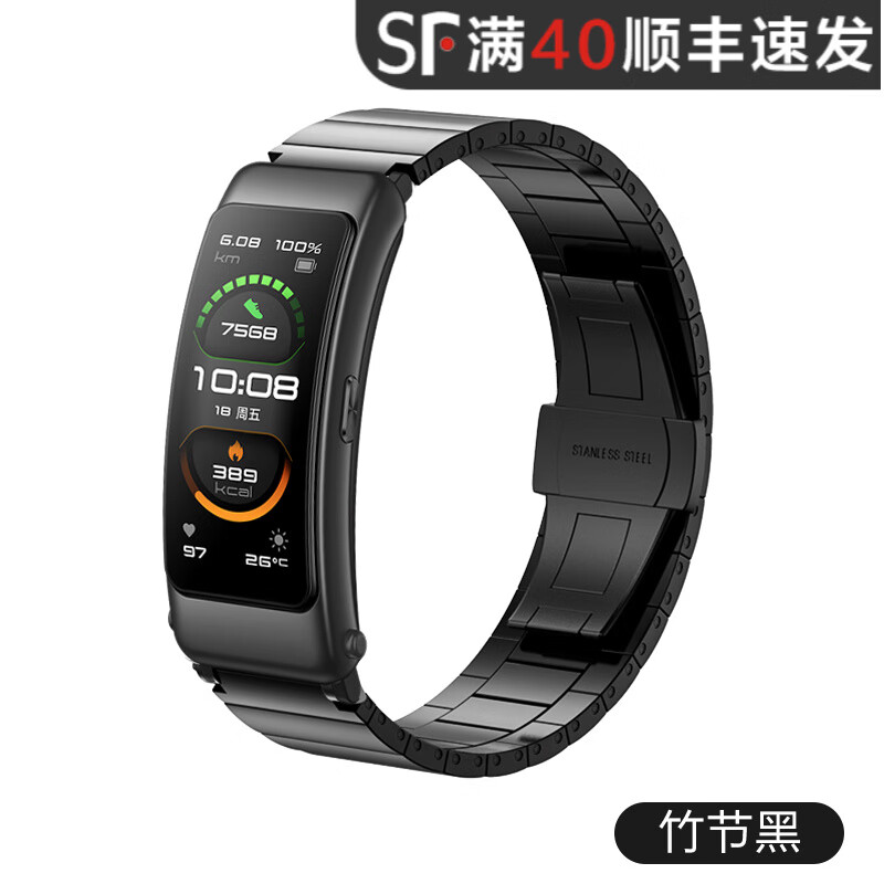 【竹节钢带】曜石黑 拆表器 华为b6/b7手环表带 膜*2