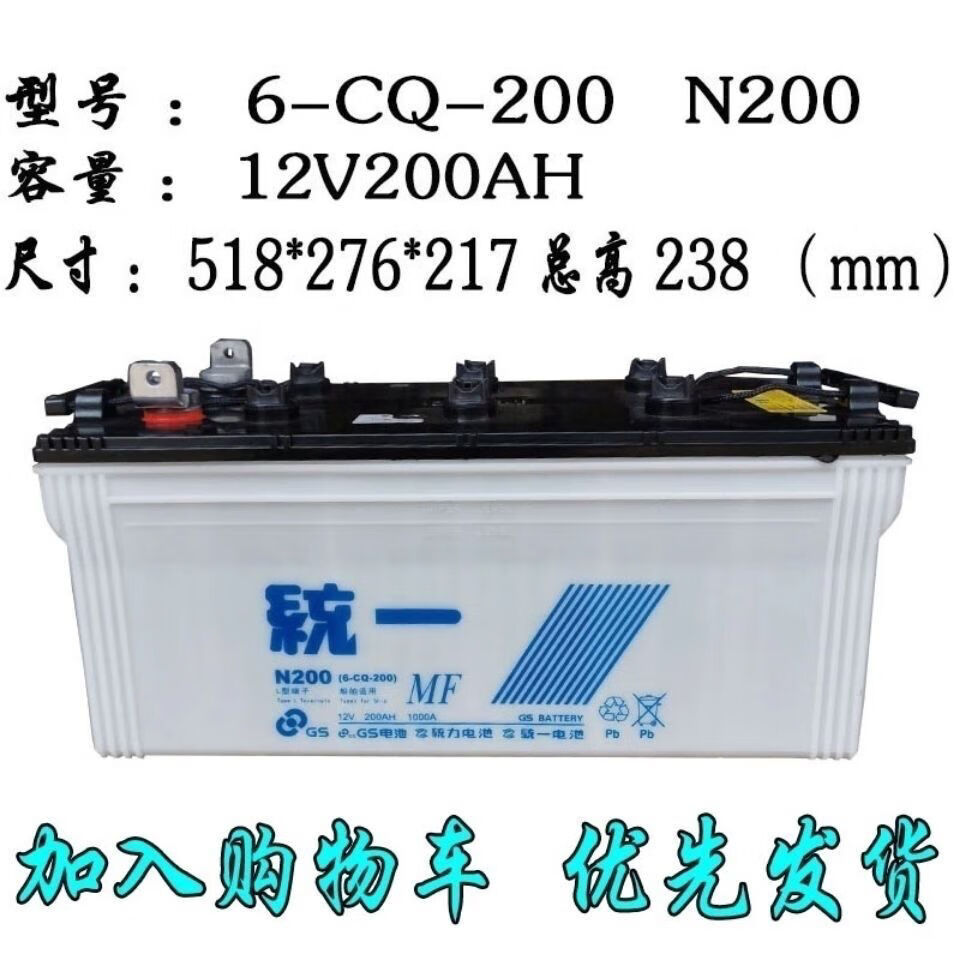 馨悠洁GS统一蓄电池12V200AH船舶船用启动N200发电机组挖掘机铅酸水电瓶 55公斤含液高性价比高么？